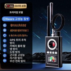 자동차 위치 추적기 바른시큐리티 초미니 감지 솔루엠 무선형, 기본 구성품, 디럭스 모델 전원 차단 시 감지