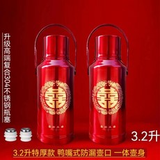 優選 結婚慶用品婚慶陪嫁紅色暖水壺熱水瓶保溫壺3.2陞保溫瓶暖壺家用, 3.2L【升級款】龍鳳呈祥 2個, 1個