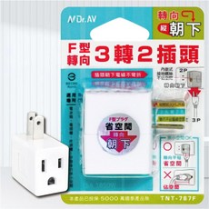 聖岡科技 180度轉向分接器，2/3/4插座，附按壓節能開關，支援USB充電, 1個, TNT-767F轉向插座