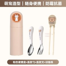 不鏽鋼學習筷 兒童學習餐具 左右手通用 虎口訓練筷 寶寶訓練筷 幼兒輔助筷, 粉色+直款勺+直款叉+筷, 1個