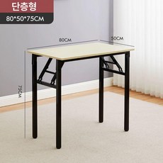 세미나 연수용 접이식테이블 사각탁자원목 접이식 회의용, 단층 80x50x75
