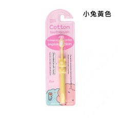 兒童棉棉牙刷 幼兒細軟刷毛牙刷 卡通造型牙刷 (小兔黃色), 1個, 黃色小兔, 黃色