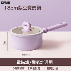 DFMEI 奶鍋陶瓷釉蒸鍋寶寶輔食鍋蒸煮一體湯鍋一人食泡麪鍋, 1個, 18*8.8內白外紫奶鍋+硅膠平蓋, 如圖