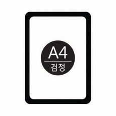 포켓패드 A4 검정색 1P 메모패드겸용 학원안내판