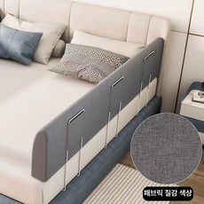 침대안전가드 가이드 낙상방지 가드 침대 사이드 유아 아기 접이식 젠티스 환자, 리넨 진회색