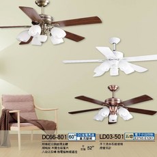優選照明 台灣製 將財吊扇 DC66-803、801、570 DC變頻 52寸 60寸 可加購五燈, 古銅＋胡桃紋五燈,52"