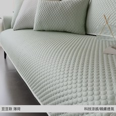 Arvo Home 舒適沙發墊 四季沙發布套 防滑 工業風 冰絲 涼感 防貓抓