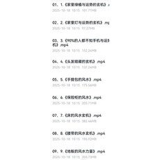 易&學 居家風水玄機 44集