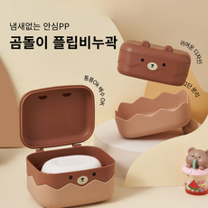 냄새없는 안심PP 곰돌이 배수비누곽