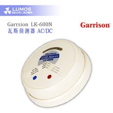 Garrison LK-680N 瓦斯偵測器 AC/DC 雙電源 瓦斯警報器 台灣現貨 當天出貨, 1個, DC