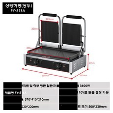 누룽지기계 팬케이크 크로플 와플 철판 쥐포 간식 제조기, 더블 헤드 업/다운