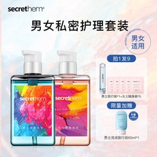 巨匠工廠 他秘男士私處清洗液抑菌清潔私護理液男性私密沐浴露洗下面洗護液, 1個, 男女清潔【情侶推薦 贈旅行2