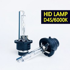 제이스 순정형 HID전조등 1대1 교체형 벌브 D1S D2S D3S D8S D4S D2R, HID D4S 6000K (2개-1셋트), 1세트
