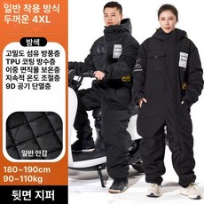 오토바이 방한복 배달 수트 세트 일체형 우주복 라이더, 보온 크로스바이크 블랙 4xl