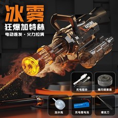 【台灣出貨】新款大號冰霧火焰燈光特效加特林電動連發水槍大容量戲水玩具, 加特林透明黑【火光+噴霧】單電池, 1個