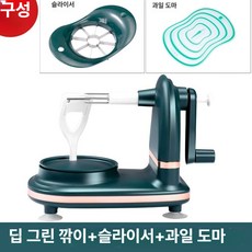 가정용 손잡이 자동 사과 껍질 제거기 과일 깍기 필러, 딥그린+슬라이서, 1개