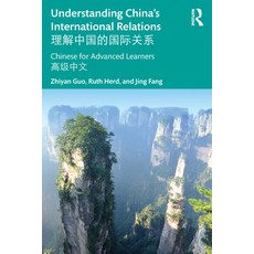 (영문도서)Understanding China's International Relations 理解中国&#... Paperback, Routledge, English, 9781032720081