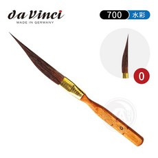 da Vinci 700 水彩 劍鋒筆 號 3 松鼠毛 拉線筆, 1個, 0號