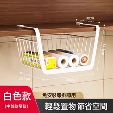 DIU 廚房置物架可伸縮懸掛分層調料掛架櫥櫃內吊櫃下收納下掛掛籃神器, 1個, 白色【固定款·中號】:如圖, 1層