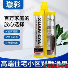 美縫劑瓷磚墻地磚專用勾縫劑環保防黑防水防黴送全工具, 1個, 【象牙白】雙管,升級版不送工具 (自己有工具可以拍)