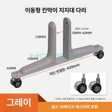 바퀴 공간분리 가림막 거치대 셀프 가벽 고정장치 합금, 그레이 커버+철제 아트 A