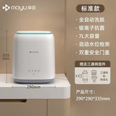전자동 미니 세탁 건조 일체형 드럼 세탁기 양말 속옷 고온 살균 조리 건조기, 모어보일러 01 표준