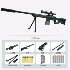 現貨 130CM超大尺寸98K狙擊槍 兒童玩具拋殼軟彈槍 玩具槍 絕地求生, 1個, 超大號AWM-【129.5 cm軍綠色】, 軍綠色