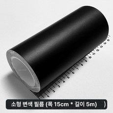 자동차 시트지 카본 랩핑 차량용 필름 스티커, 1개