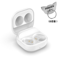 PINHEN HK Galaxy Buds2 버즈2 / 버즈 프로 Buds Pro 충전 케이스 호환, R177(화이트)