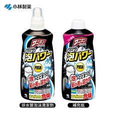 樂選購物 小林製藥泡沫水管清潔疏通劑400ml，浴室廁所清潔、水管疏通一次搞定, 1個, 套裝(單瓶400ml+補充瓶400ml)