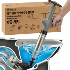 피플피 강력 고압 변기 하수구 세면대 에어 압축 뚫어뻥, 그레이