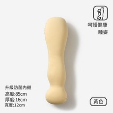 大長條抱枕 夾腿側睡護腰枕, 黃色85*16*12cm