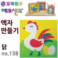 제이오스토어 데코샌드 액자만들기 닭 데코페이퍼 종이액자 돌봄늘봄 만들기키트