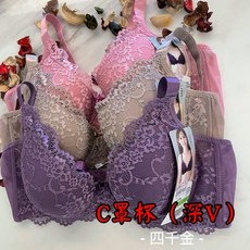 四千金 軟鋼圈內衣 深V立體薄襯美胸設計