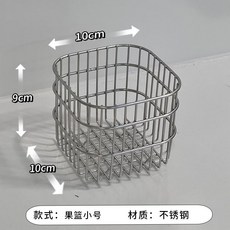 不鏽鋼收納籃-小號, 1個