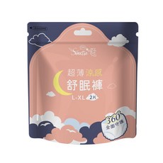 Sweetie 舒芯 涼感舒眠褲, 2, M-L(80-105 cm)、XL(90-115 cm)