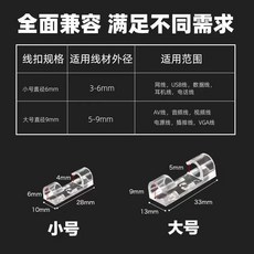 電線固定器理線器無痕牆面粘貼線卡子, 1個, 小號 3 mm-6mm ,20個裝