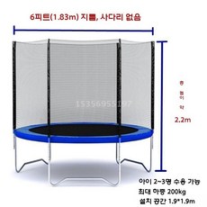 트램폴린 방방이 점핑 야외 놀이 시설 펜션 트램펄린 점핑머신, 6피트(파랑) 벨트가드