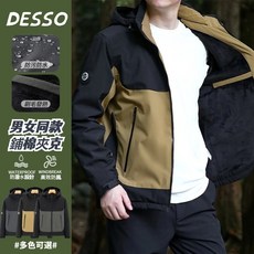 DESSO 男女款刷毛保暖夾克外套 防風防潑水耐磨登山外套