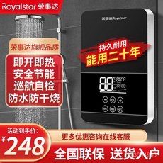 榮事達 卽熱式電熱水器 家用衛生間浴室 小型速熱變頻恆溫省電安全, 1個, *6000W【花紅三鍵觸屏】+線盒,3秒即熱變頻恆溫出水