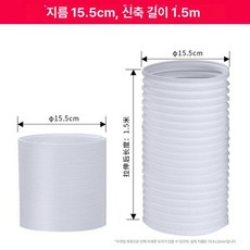 이동식 에어컨 범용 호스 좌회전 배기관 라디에이터