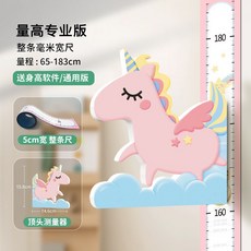 兒童3D立體磁性身高尺 兒童立體身高尺 兒童量身高 磁鐵身高尺 磁性身高貼 記錄寶貝成長每一刻, 小馬測量器+整條身高尺