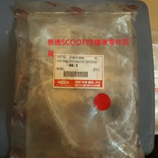 PGO 彪虎 TIGRA 地瓜 125 碼錶上蓋 碼錶蓋