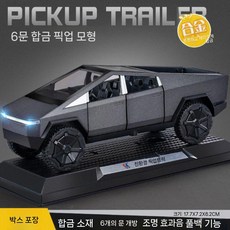 테슬라 사이버트럭 오피셜 피규어, Tesla 픽업 트럭 헤드 - 블랙