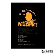 莫札特長笛協奏曲2 K.314 古典音樂, 1個