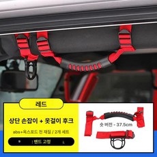 전동 킥보드 스트랩 G30 전기 스쿠터 퀵보드 부속, 1개, 좁은 상단 손잡이 + 짧은 후크 레드 1세트