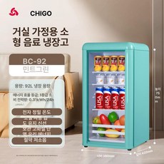 더패스터 가정용술장고 술장고 음료 술냉장고, 1개, 1g, 92L 아이스바 빈티지그린 1