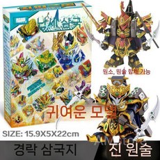 SD 삼국지 건담 30종 조립 프라모델 유비 관우 장비 조조 마초 공명 조자룡, 1개, 원술
