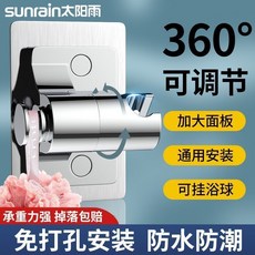 花灑支架 太陽雨花灑支架免打孔淋浴噴頭固定底座浴室萬向旋轉調節360掛座, 槍灰,360免打孔花灑支架2個裝