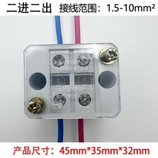 浙江海都 接線端子 電線分線盒, 1個, 白色二進二出